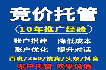 SEM服务托管案例：打造企业核心竞争力